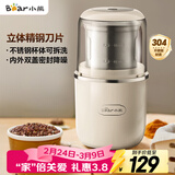 小熊（Bear）研磨机磨粉机家用 电动咖啡磨豆机料理机中药粉碎机 五谷杂粮干粉机药材小型超细打粉机 MDJ-D02H1