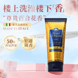 东方宝石埃及艳后香氛身体霜210ml持久留香身体乳液