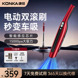 康佳多功能手持车载吸尘器大吸力车家两用大功率超强劲可拆便携式汽车家庭清洁车内吸尘器