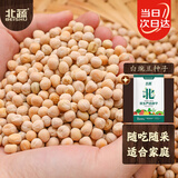 北蔬 水培芽苗菜蔬菜种子豆芽菜豆苗四季栽培 白豌豆芽苗菜种子500g
