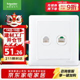 施耐德电气 开关插座 电话+五类电脑插座面板 睿意系列 白色A3E52RJ4_5E