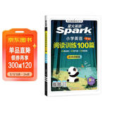 2026新版小学英语 阅读100篇 三年级星火英语阅读理解天天练3年级 全国通用官方授权 阅读理解专项训练书课外强化训练