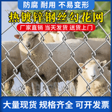 热镀锌勾花网围栏经久耐用养殖铁丝网养鸡牛羊围栏防护网防锈耐腐 热镀锌勾花网 1.2高2.0粗8厘米孔30米