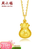 周六福（ZLF）      黄金吊坠福袋吊坠女款饰品代代平安 计价 足金 1.75g