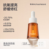 季岚朵小茶瓶精华液10ml舒红修护保湿抗皱紧致抗氧化提亮护肤品生日礼物