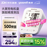 鱼跃（Yuwell）电子血压计690CR医用高精准血压测量家用血压仪三八节女生礼物