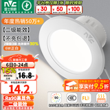 雷士（NVC）LED筒灯开孔75mm嵌入式筒射灯客厅天花灯走廊过道灯背景牛眼灯 铝材Ra90-漆白6W白光-孔75-85mm