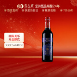 类人首 宁夏红酒 橡木桶美乐干红葡萄酒375ml单支装贺兰山东麓产区