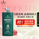 施华蔻（Schwarzkopf）男士薄荷活力洗发露450ml 长效清爽控油蓬松洗发水舒缓头皮洗头膏