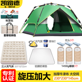 凯路德（KAIROAD）帐篷户外4-6人双层加大全自动速开野外露营防雨过夜遮阳防晒套装 双层-三人露营套餐07