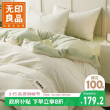 无印良品纯棉床上三件套 0.9/1.2米学生宿舍床单被套150*200cm