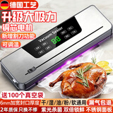 凯德浦迪德国品质全自动真空封口机抽压缩一体机家用商用大吸力密封袋食品包装腊肉香肠粽子保鲜塑封打包机 【升级不锈钢大吸力】28*40+20*30cm各50个袋子