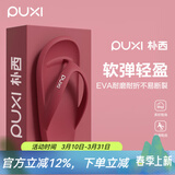 朴西人字拖女夹脚外穿凉拖鞋防水速干洗澡防滑耐磨休闲沙滩鞋情侣拖鞋 安哥拉红 【贴合足弓不磨脚】 36-37