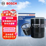 博世（BOSCH）机油滤芯滤清器0060丰田凯美瑞RAV4长安CS75PLUSCS3595UNITKV逸动