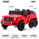小果冻儿童电动车男女孩六轮仿奔驰大G四轮汽车可坐大人带宝宝六驱童车 红色+六驱+皮座+硬轮+12V7A电瓶+大礼包