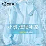 都市丽人轻薄透气防晒衣女防紫外线2026夏季新款冰丝速干凉感女士防晒外套
