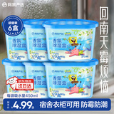 网易严选除湿盒防潮干燥剂除湿剂梅雨季除湿神器留香海底花园6盒