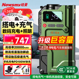 纽曼（Newsmy）【3C认证】汽车应急启动电源搭电宝充气泵一体移动户外电源汽车充气泵12V打火神器V5豪华20000毫安