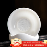 兮元记羊脂玉瓷茶漏茶叶过滤网茶隔泡茶器德化白瓷陶瓷一体滤茶器茶具  元宝羊脂玉瓷-茶漏套组