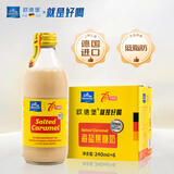欧德堡（Oldenburger）德国进口海盐焦糖牛奶 低脂 减肥健身240ml*6瓶 早餐奶