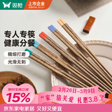 双枪（Suncha）鸡翅木筷子 中式分色筷 一人一筷家用无漆实木筷子5双装