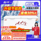 北格大冰柜商用全冷冻大型冷柜大容量单温双温2米冰箱 双开门300升 500升 700升以上 卧式冷藏冷冻两用 798双门-单温智能1.46米美芝/霓虹定频压缩机
