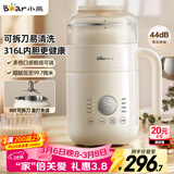 小熊（Bear）可拆洗豆浆机迷你0.6L轻巧容量1-3人用破壁机免滤快豆浆一键清洗小型家用多功能辅食机料理机P05Z6