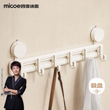 四季沐歌（MICOE）挂钩免打孔排钩浴室卫生间置物架厨房吸盘门后门背衣服挂钩