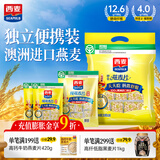 西麦即食纯燕麦片1260g谷物营养早餐代餐独立包装