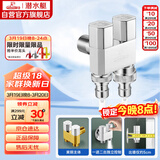 潜水艇（Submarine）F408一进二出三通角阀黄铜双把双控4/6分出水通用自带止水针银色