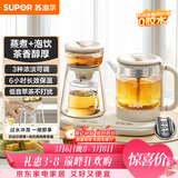 苏泊尔（SUPOR）养生壶蒸汽喷淋煮茶器多功能泡茶烧水壶保温电热水壶304不锈钢蒸茶+泡饮一体两用办公家用SW-08C11