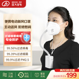 远大（BROAD）FB2移动便携式新风口罩随身挂脖空气过滤净化 防PM2.5细菌病毒鼻炎过敏原 电动送风口罩移动肺宝保 FB2