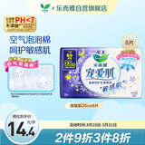 乐而雅花王宠爱肌丝薄柔棉透气量多夜用卫生巾35cm8片姨妈巾京东自营