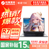 机械革命蛟龙16Pro游戏本 2026新款RTX5070/5060/5070Ti 锐龙R7HX/R9HX 苍龙16Pro学生电竞设计笔记本电脑 R7-7735H/4050/165Hz/灰/16G+51