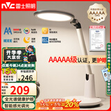 雷士（NVC）AAAAA健康减蓝光护眼学习读写家用台灯感光带小夜灯和定时暮染pro