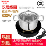 欧瑞奇商用迷你小型火锅电磁炉圆形嵌入式800w一人一锅宿舍自助单人小火锅F196C 触摸款800W+锅