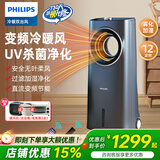 飞利浦（PHILIPS）暖风机取暖器空调扇冷暖两用无叶电风扇UV杀菌水冷落地塔扇加湿循环扇制冷风扇冷风机 ACR4248X【冷暖两用+UV杀菌净化过滤】