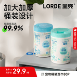 lorde 桶装宠物湿巾80抽*1桶【尝鲜试用】免洗除臭去味杀菌猫狗擦泪痕