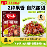 好人家 0添加糖醋排骨里脊调味品 【2-4人食】糖醋排骨160g