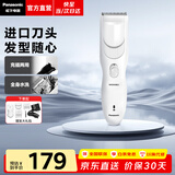松下（Panasonic）电动理发器家用理发推子成人儿童剃发器便携剃头刀理发神器造型定长低噪音款充插两用 白色【4种配件+6段长度调节】 PGF40