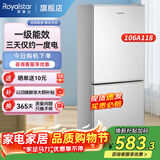 荣事达（Royalstar）小冰箱 租房用小型家用双门电冰箱宿舍冷藏冷冻两用节能 106A118【一级能效】【三天约一度电】银