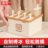 京冇雪糕模具冰棒机冰块制作器自制冰淇淋做冰棍神器冰糕制冰盒雪糕棒