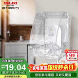 德力西（DELIXI）漏保插座防溅盒塑料面盖  热水器带漏保大插头 透明款面盖粘贴式