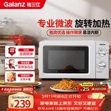 格兰仕（Galanz）微波炉家用小型360°转盘快捷加热旋钮操控17L家用容量易洁内胆操作便捷微波炉 V1