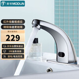 莫顿（MODUN）M-LT1988LR精铜智能感应式水龙头冷热全自动红外线面盆龙头卫生间