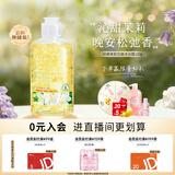 蔻斯汀茉莉花瓣沐浴露220g男女士持久留香浴液泡沫细腻清洁滋润旅行便携