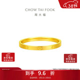 周大福四叶草素圈黄金戒指工费160)15号约1.25gEOF1296生日礼物