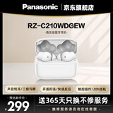 松下（Panasonic） 【全网热卖】】C210真无线蓝牙耳机入耳式 音乐游戏运动防水通话适用苹果安卓手机 RZ-C210W【全新未拆封】