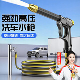 漫德莱洗车高压水枪园艺花园浇花浇水刷车神器家用水管软管喷头20米套装