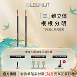 深蓝彩妆（BLEUNUIT）黑魅塑型刀锋笔砍刀眉笔可削防水防汗不掉色根根分明野生眉男女士 01#灰色2支装（原装）